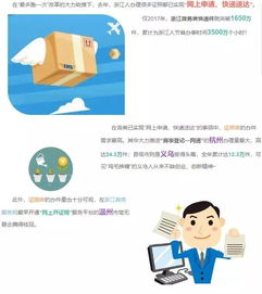 浙江政務服務網(wǎng)大數(shù)據(jù)首次揭示 浙江人的互聯(lián)網(wǎng)政務使用習慣