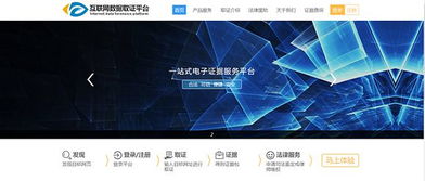 全國首個互聯(lián)網(wǎng)數(shù)據(jù)取證公眾服務平臺即將上線，開啟互聯(lián)網(wǎng)數(shù)據(jù)服務新篇章