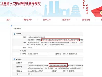 2013年江西二級建造師成績查詢、合格標(biāo)準(zhǔn)及分?jǐn)?shù)線公告