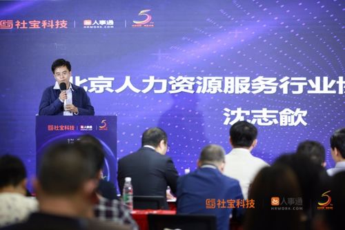 社寶科技 五周年新品發(fā)布，共探人力資源科技創(chuàng)新未來(lái)——第五屆中國(guó)人力資源科技創(chuàng)新論壇江西站圓滿落幕